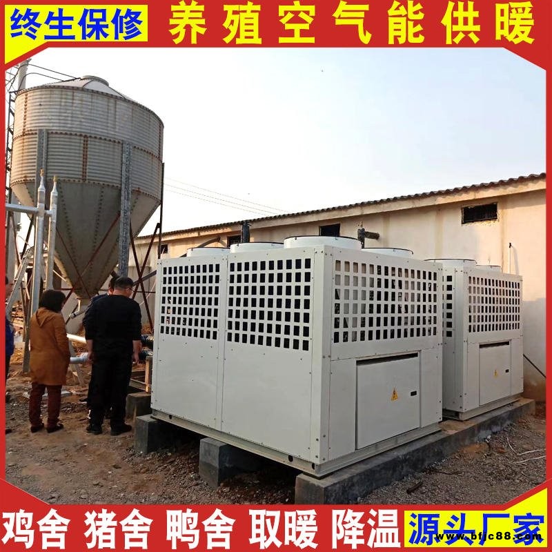 供應(yīng) 鴨舍豬舍雞舍供暖空氣源熱泵 煤改電養(yǎng)殖采暖空氣源熱機(jī)組 山東恩特萊