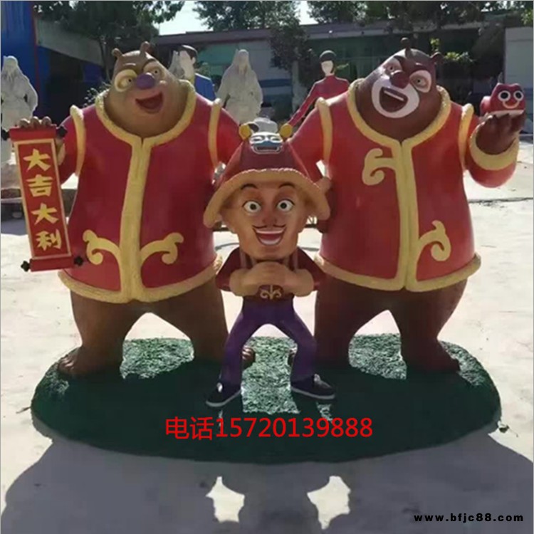 東茂石材供應(yīng)樹(shù)脂熊出沒(méi)卡通雕塑樹(shù)脂熊大熊二光頭強(qiáng)雕塑廠家推薦