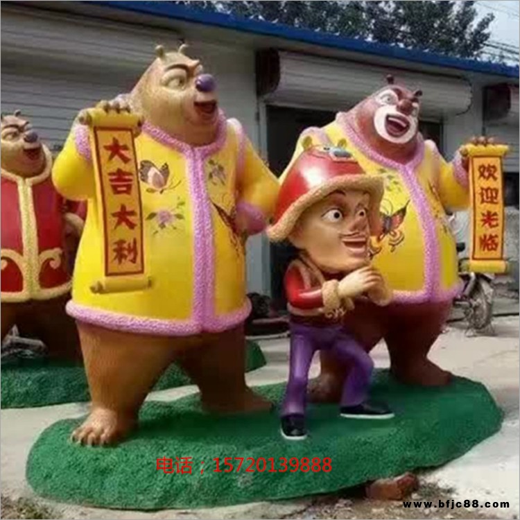 東茂石材批發(fā)樹(shù)脂熊出沒(méi)卡通雕塑樹(shù)脂熊大熊二光頭強(qiáng)雕塑支持加工定制