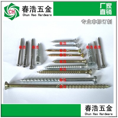 批發定制特殊木螺絲傘頭帶介割尾木螺絲防開裂彩鋅家具木結構專用一件起訂