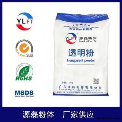 源磊粉體供應(yīng)400目玻璃粉油性木器漆增硬用透明粉325目油性透明粉2500目