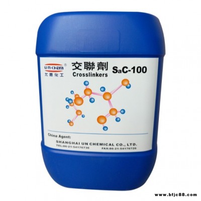 尤恩  SAC涂料木器漆用水性的交聯(lián)劑  量大從優(yōu) 正品保證