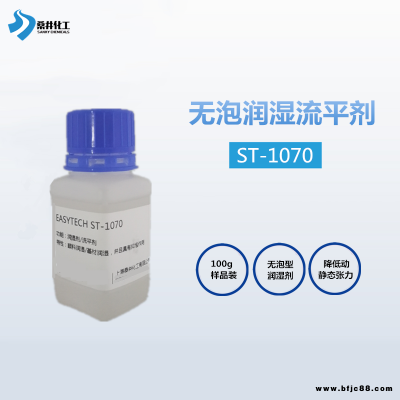 現貨供應水性金屬漆潤濕流平劑 木器漆基材潤濕劑