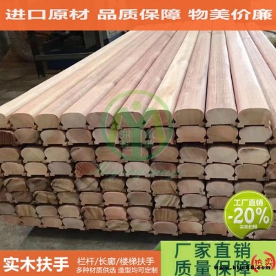 實木扶手加工 樓梯欄桿扶手 松木硬木帶油漆扶手 白料扶手 選米洋木業