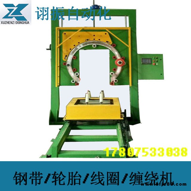 詡振優(yōu)質(zhì)供應環(huán)體纏繞機 適用于鋼帶鋁卷纏繞包裝 在線式環(huán)體纏繞機