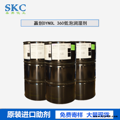 贏創潤濕流平劑Dynol360木器漆金屬漆涂料潤濕劑