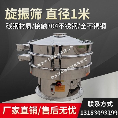 千振機(jī)械 樹脂顆粒篩分機(jī) 樹脂顆粒篩分 樹脂顆粒分級(jí)篩 圓形振動(dòng)篩分機(jī) 新鄉(xiāng)廠家供貨304不銹鋼