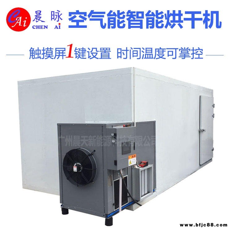 晨昹紅木家具烘干房  空氣能全自動化 家具油漆烘干房 黃花梨木烘干機