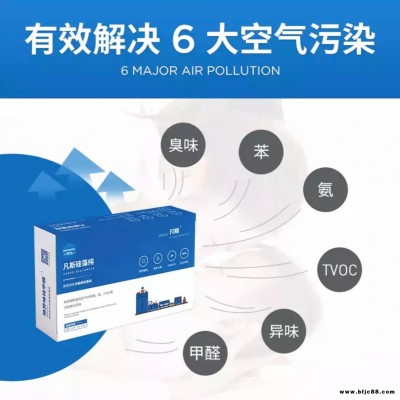 凡斯 日本進(jìn)口光觸媒活性硅藻純 室內(nèi)空氣治理除甲醛除異味 家庭辦公室新房裝修去除異味分解甲醛汽車家具油漆除味炭包