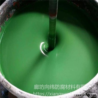 現貨供應 玻璃鱗片涂料 乙烯基玻璃鱗片涂料 污水池防腐涂料 環氧防腐涂料 向緯 樹脂玻璃鱗片涂料   環氧瀝青漆