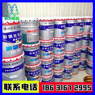 水性防銹漆金屬漆多色工業漆無味家用欄桿快干彩鋼瓦翻新漆油漆 顏色定制 雙木防腐