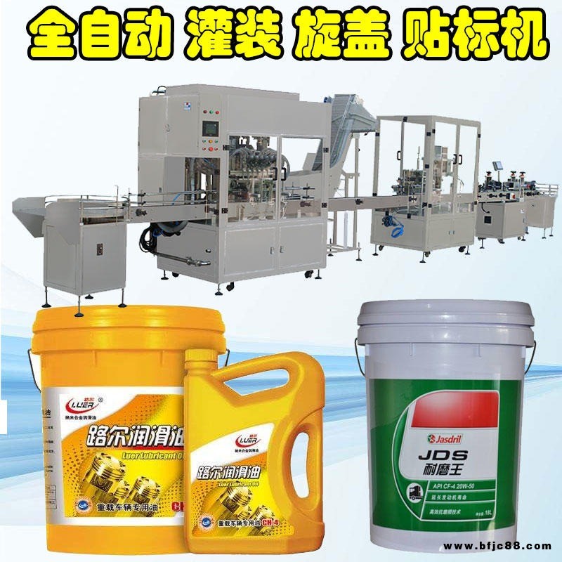 200L化工原料大桶灌裝機 化工灌裝機 明江MJ36221農藥油漆灌裝機 液體自動稱重灌裝機