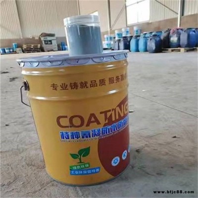 氰凝防水防腐涂料 耐酸堿防水防腐涂料 噴涂氰凝防水防腐涂料 恒思廠家供應