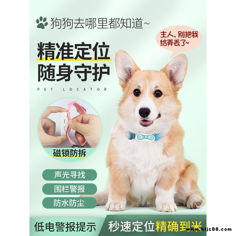 筆創寵物gps定位器微型追跟器項圈狗狗寵物貓咪牛羊馬犬防水微型防水
