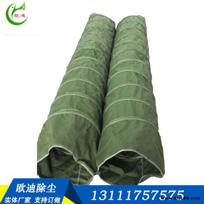 船碼頭裝車伸縮布袋 300*1500防水伸縮收塵袋 批發船廠防水伸縮布袋