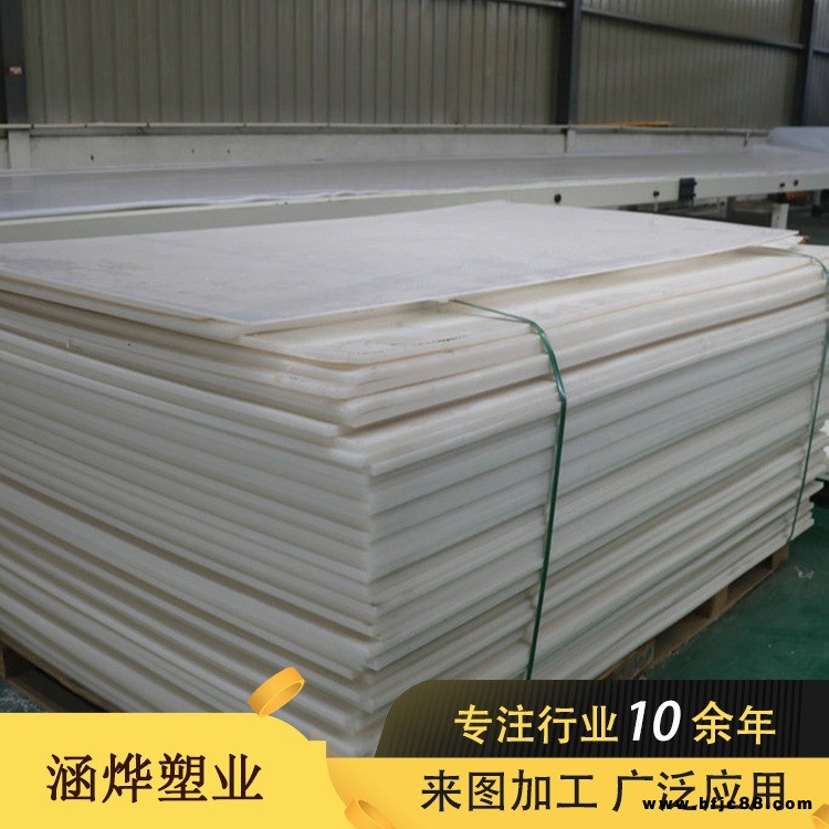 涵燁塑業定制白色防水PVC板材 耐老化聚氯乙烯板 聚乙烯防水塑料板