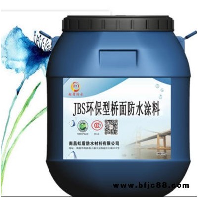 實惠多多 JBS橋面防水涂料 橋梁防水 路橋防水生產廠家 虹盾防水