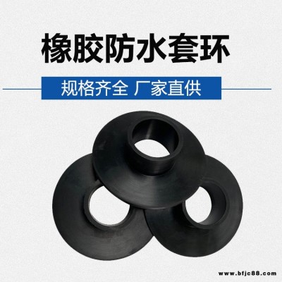 防水橡膠套環(huán) pvc防水套環(huán) 現(xiàn)貨供應(yīng)   橡膠套環(huán)防水密封圈 龍翔
