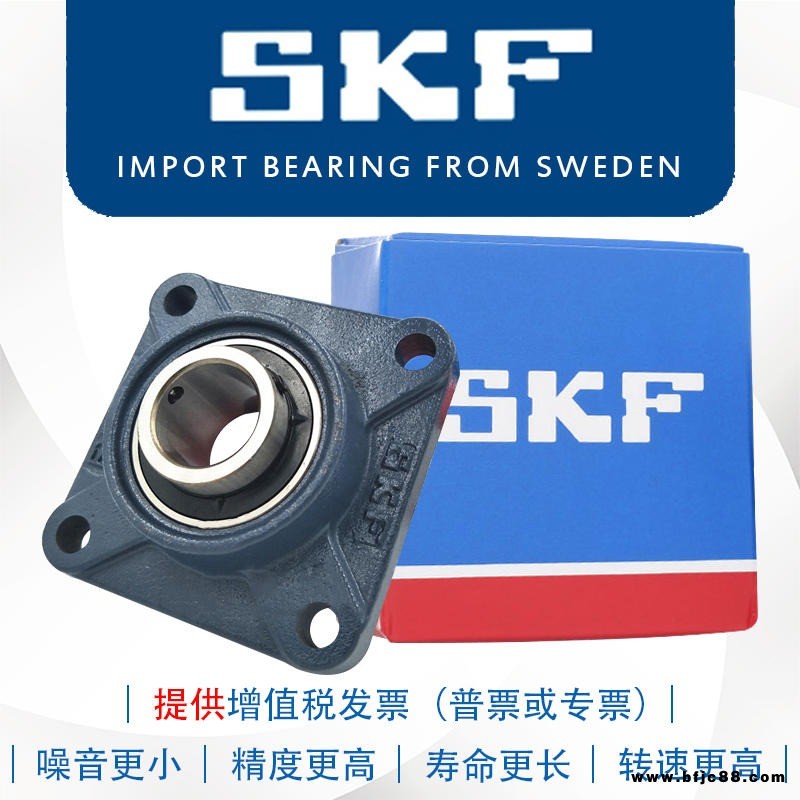 SKF球面調心軸承 FY45TF 外球面帶座軸承 農機紡織通用 禹璞國際貿易直營 全國包郵