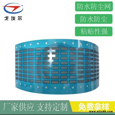 移動電腦防水防塵網(wǎng)GOEL手機喇叭防水防塵網(wǎng)供應(yīng)商戈埃爾音響防水防塵網(wǎng)