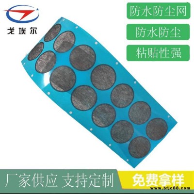 藍牙防水防塵網(wǎng)專業(yè)定制防水防塵網(wǎng)戈埃爾喇叭防水防塵網(wǎng)