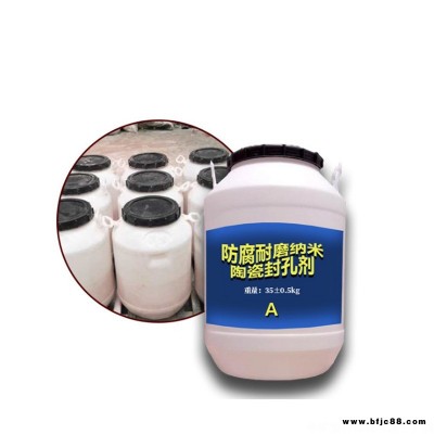 供應納米噴涂料封孔劑 誠意銷售 礦用納米噴涂料封孔劑 性能穩(wěn)定 納米噴涂料封孔劑