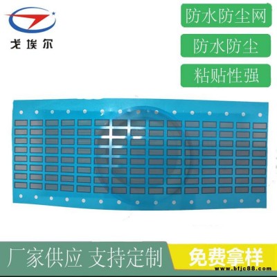 耳機防水防塵網(wǎng)喇叭防水防塵網(wǎng)生產(chǎn)廠家戈埃爾耳機防水防塵網(wǎng)