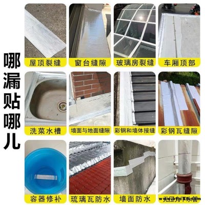 廠家供應 防水材料價格 丁基防水膠帶 屋頂防水堵漏條 旭志傲銷售