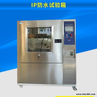 愛佩科技 AP-LY 可程序泡水試驗(yàn)箱 IPX78防水試驗(yàn)箱 等級(jí)IP防水淋雨箱
