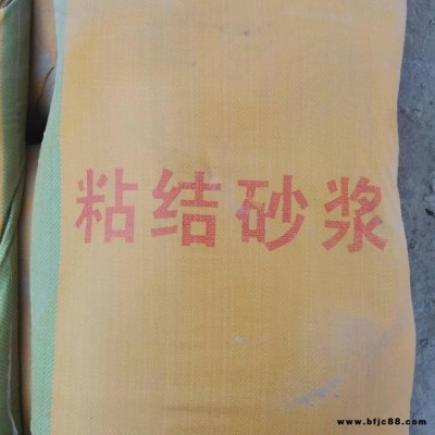 策邦 保溫砂漿 聚合物防水抗裂砂漿 聚合物水泥防水保溫砂漿