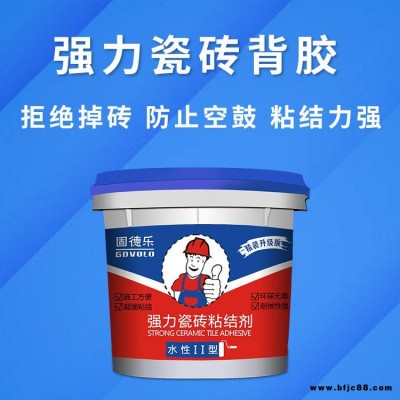 廣州固德樂廠家瓷磚背膠報價 快干型瓷磚背膠 堅固牢靠 玻化磚粘合劑