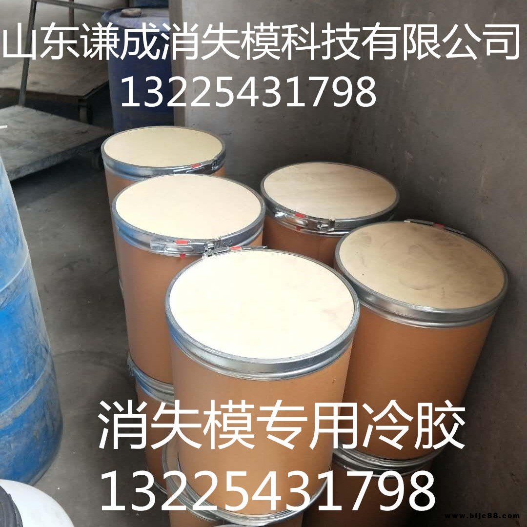 消失模冷膠現(xiàn)貨 白模粘結(jié)劑 白 乳膠 消失模粘接白模型免 費寄樣試用