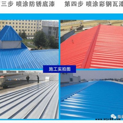 屋頂彩鋼翻新漆 恒思 廠房彩鋼瓦翻新噴漆廠家 無味快干環保