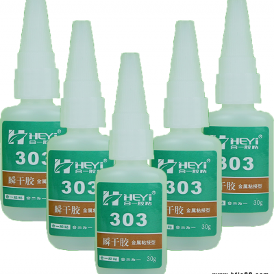 金屬專用快干膠水不銹鋼粘貼用膠水 專業(yè)金屬粘接膠水能粘貼不銹鋼的膠水  金屬專用膠水不銹鋼 合一膠粘 HY-303