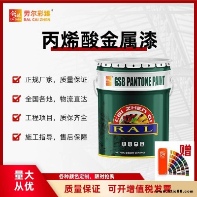 供應勞爾彩臻牌工業漆RAL色號油漆RAL6027淺綠色快干面漆雙組份金屬漆