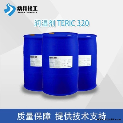 亨斯邁TERIC 320 乳膠潤濕分散劑