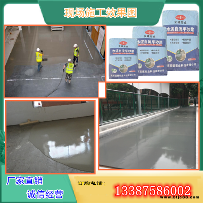 快干修補砂漿賀州市八步自動找平家裝安建宏業