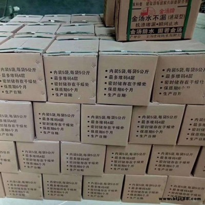 赫邦  金湯水不漏堵漏劑防水涂料  防水材料廠家  水不漏快干水泥  外墻衛生間補漏防水涂料堵漏王