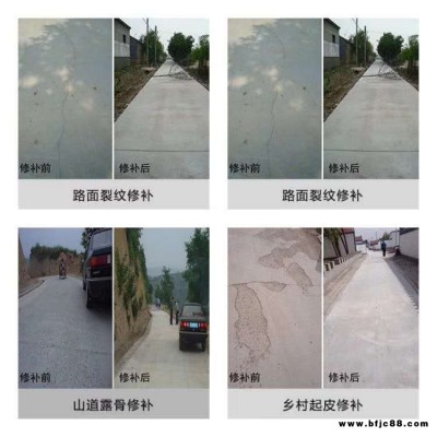 城鄉公路混凝土路面起皮起砂露石子修復劑自流平快干兩個小時快速通車廠家批發銷售