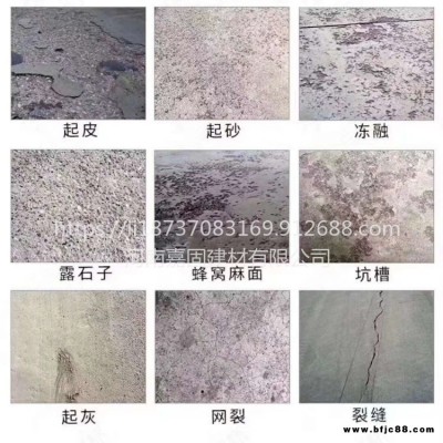 閘北區(qū) 混凝土路面裂縫修復(fù)劑 起砂 露石子 快干 兩個(gè)小時(shí)快速通車