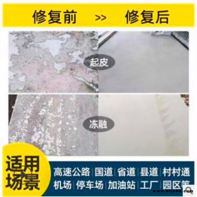 城口縣快干 自流平混凝土路面修補(bǔ)料廠家直銷