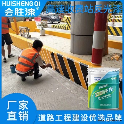 會勝漆高速安全島油漆 車庫警示反光漆施工簡單方便