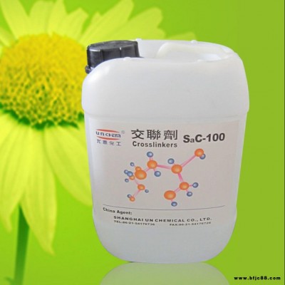 尤恩 皮革交聯(lián)劑 水性涂料單組份交聯(lián)劑 水性木器涂料用單組份交聯(lián)劑