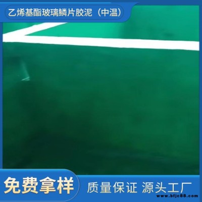 乙烯基玻璃鱗片膠泥 排水溝環氧玻璃鱗片膠泥  混凝土表面防腐涂料 污水池抗滲漏防腐涂料