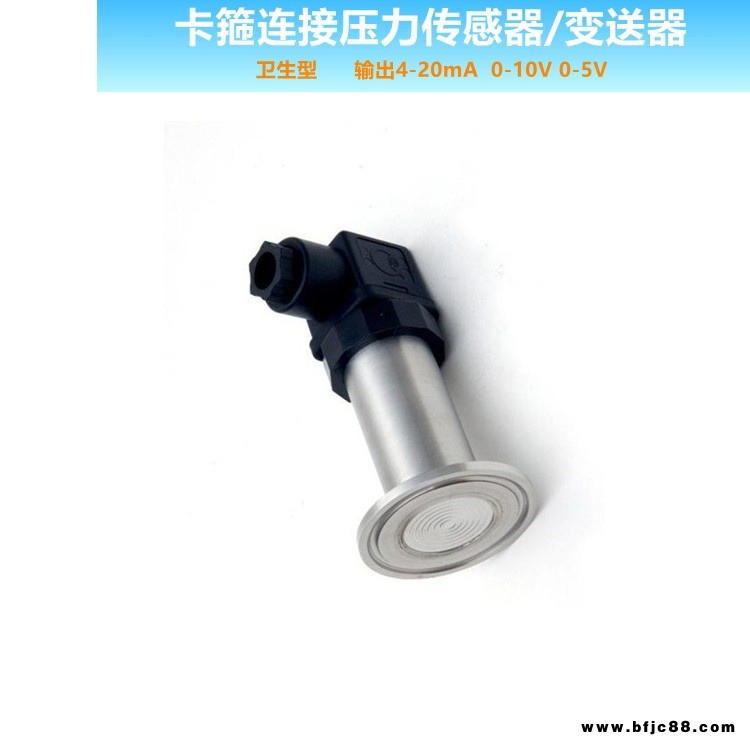 GK-WS型平膜壓力變送器擴散硅平膜式測量糖漿膠水泥漿高粘度介質壓力傳感器赫斯曼接頭輸出4-20mA供電24VDC