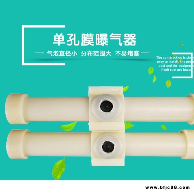 BAF濾池 單孔膜空氣擴散器 單孔膜擴散器 生物濾池  河南萬利單孔膜曝氣器