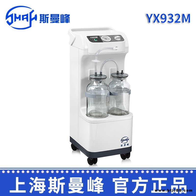 斯曼峰 電動(dòng)吸引器 YX932M膜式 高負(fù)壓吸引器 電動(dòng)吸引器 膜式吸引器  負(fù)壓吸引器 斯曼峰膜式吸引器