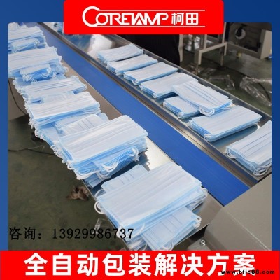 佛山口罩包裝機(jī)廠家，供應(yīng)上走膜或下走膜口罩自動(dòng)包裝機(jī) ，可訂制