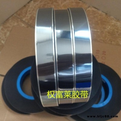 茶色防靜電電子封裝上蓋帶 電子封裝膜封料膜上帶 透明防靜電蓋帶