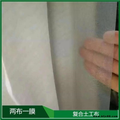 短纖針刺700g復合土工膜 800g兩布一膜復合土工布 一布一膜 防滲復合土工膜德州綠祥
